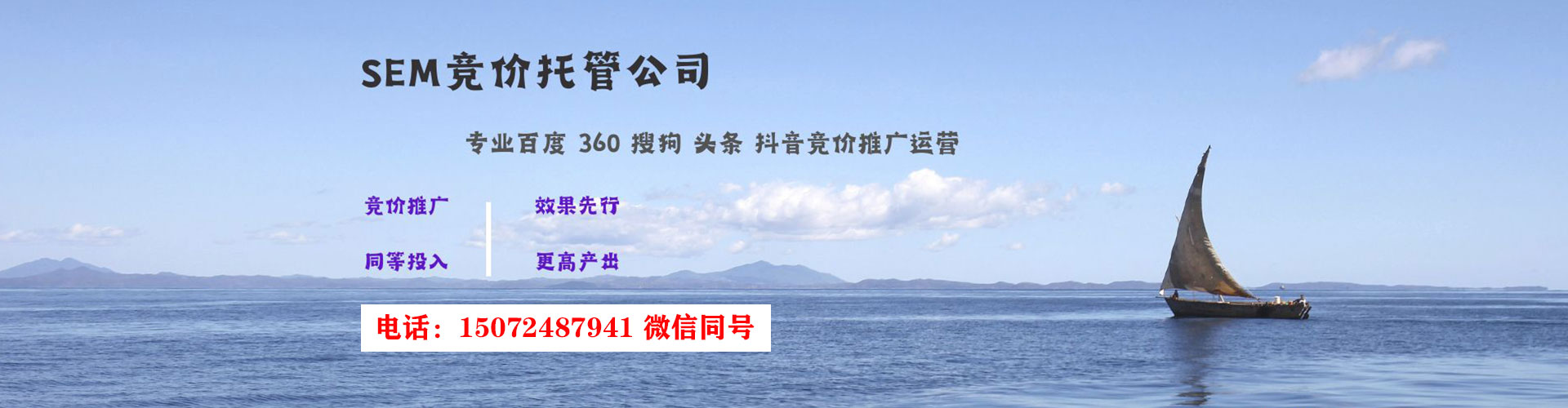 安化sem开户